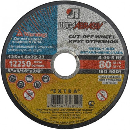 Круг отрезной по металлу 125*1,6*22
