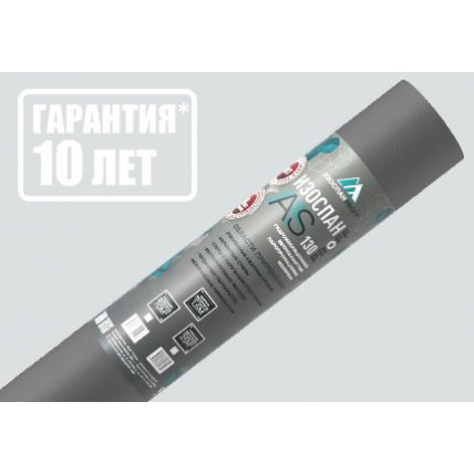 Изоспан АS proff -130 (70м2)