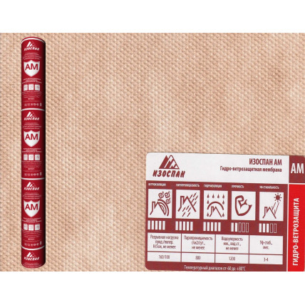 Изоспан AМ (70м2)