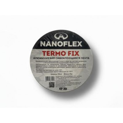Лента TERMO FIX (25*50мм) алюминевая самоклеющаяся НАНОФЛЕКС