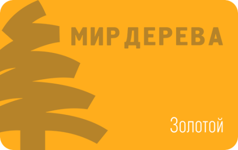 Золотой