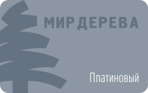 Платиновый