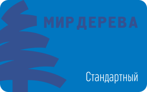 Стандартный